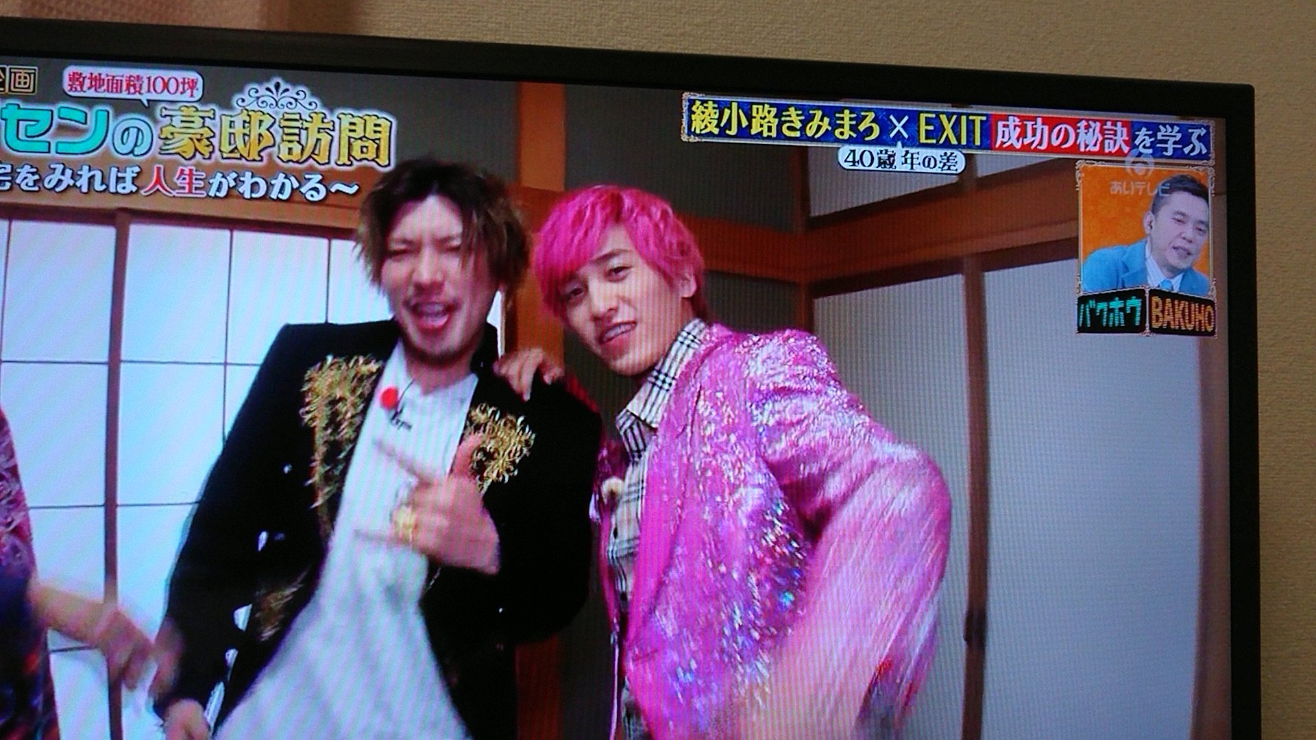 Exitmisa Twitter પર 爆報theフライデー Exit 兼近大樹 りんたろー りんたろーさん かねちー めちゃくちゃ似合ってる 最高なコンビだね T Co Dflkcrsgn2 Twitter
