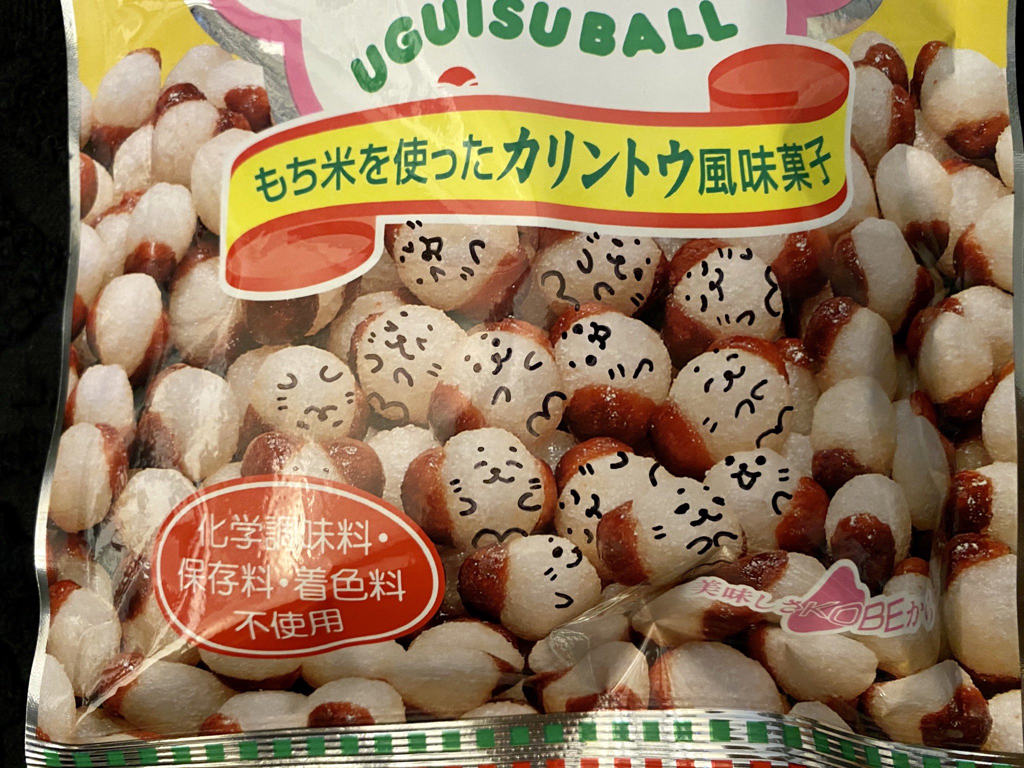 ガッチリカ 鶯ボール 関西地域のお菓子と知ってしまったので 全国の皆さんに広めたい 茶色いところはカリッと 白いところはふわっと あましょっぱさがクセになる素朴な味わいです しろたん 鶯ボールの鶯ボールたんもご覧ください T Co
