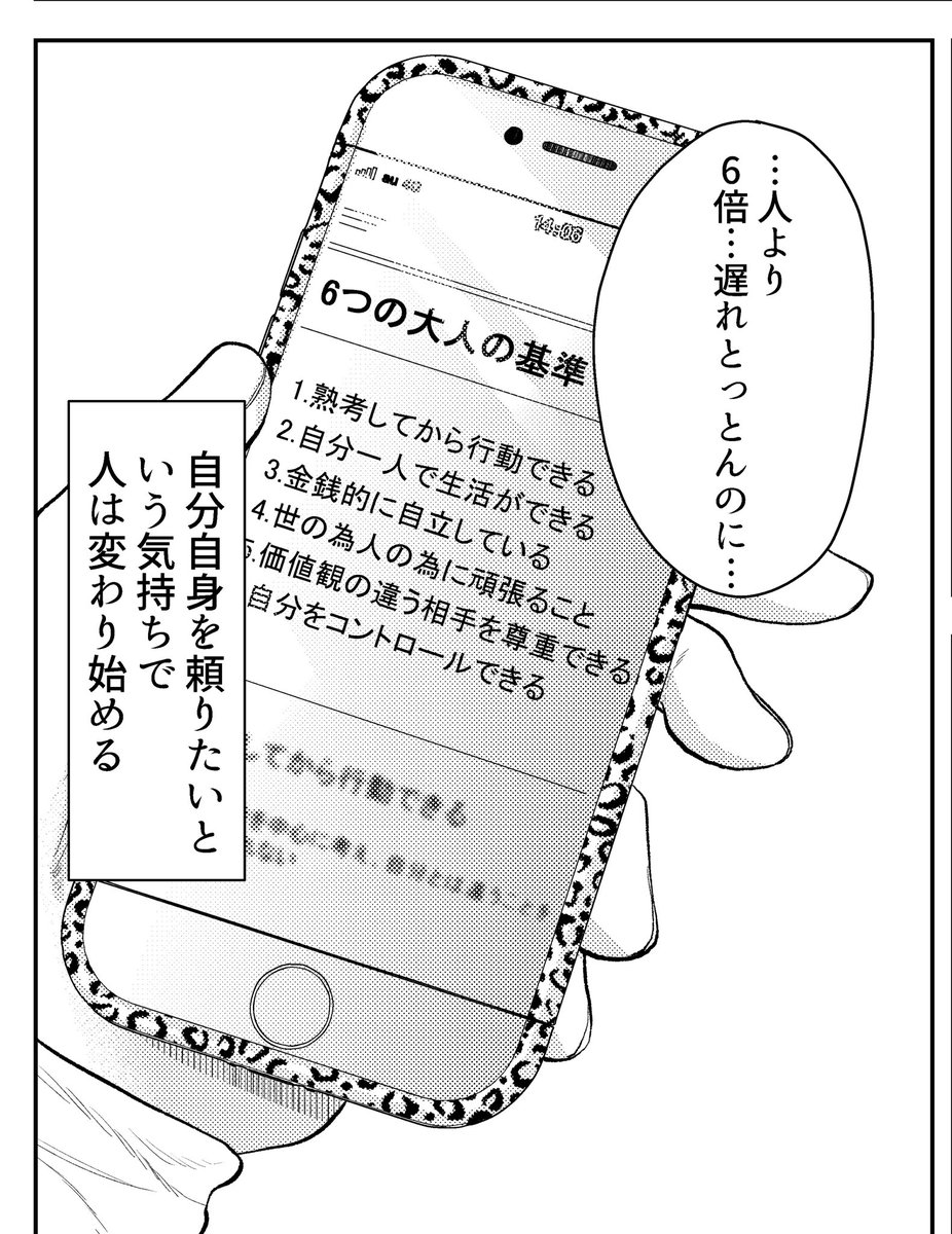 上げた33話はラストに誤字がありました
『自分自分』→『自分自身』ですね
ちょっと最近疲れで体崩してばっかでぼやっと読んでしまってました笑
単行本では修正されるのでよろしくです! 