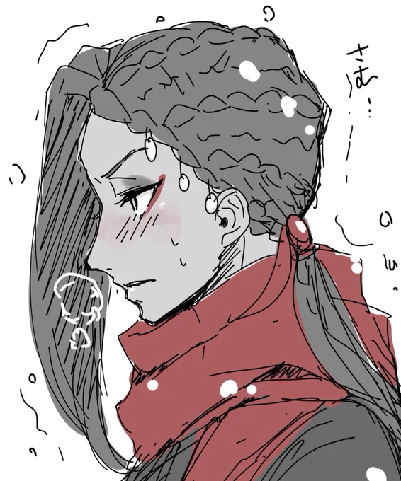 寒がってるジャミ可愛い 