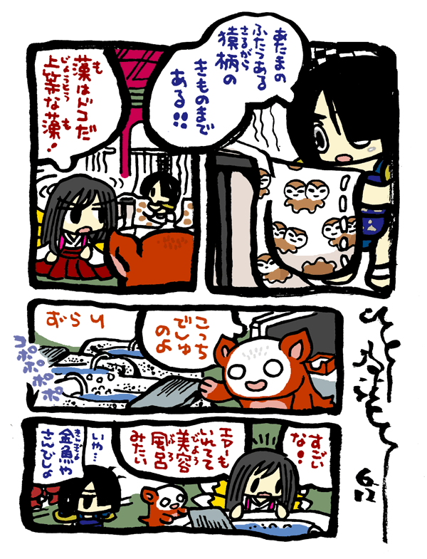 #毎日造物大女王さま #穴文殊 大魔の鎧の真のちからを得たい最強妖通力の狸・穴文殊と玉藻前215 設拉末梨洲の孔雀太郎の脳冷修行と闘うのだ 