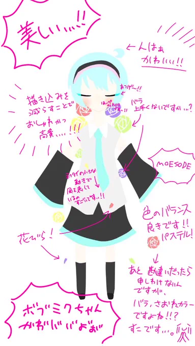 @Apc54sakanaaaa すげぇキレイな絵ですね......!!字がゴミで申し訳ない😭😭😭
タメで書いている所があります!ごめんなさい......!! 