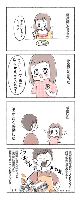 言ってることとやってることが違う#育児絵日記 #もちごめ絵日記 #育児あるある 