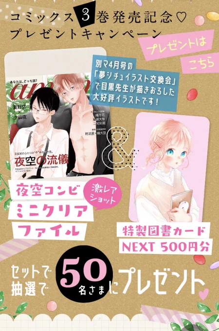 ひなたのブルー13話目です。副会長ご乱心。今月でる3巻のプレゼント企画もありますー!プレゼント内容と参加方法、画像(3.4枚目)とURL貼っときますので宜しければ是非ご参加ください☺️コミックス発売日にもまた改めてツイートさせて頂きます!

URL→https://t.co/OQaeV4CmO1 