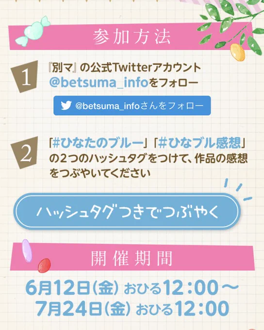 ひなたのブルー13話目です。副会長ご乱心。今月でる3巻のプレゼント企画もありますー!プレゼント内容と参加方法、画像(3.4枚目)とURL貼っときますので宜しければ是非ご参加ください☺️コミックス発売日にもまた改めてツイートさせて頂きます!

URL→https://t.co/OQaeV4CmO1 
