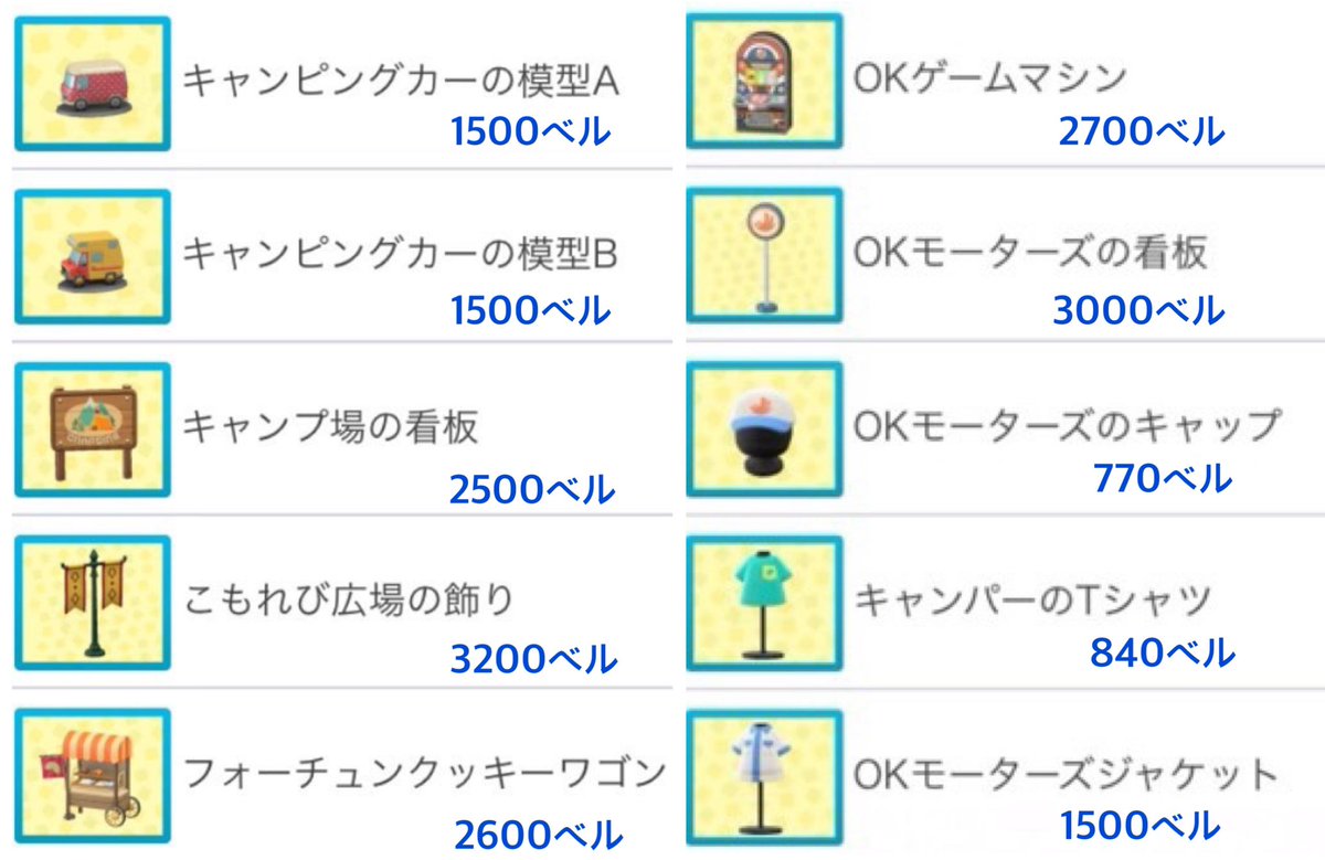 ポケ 森 家具 一覧 ポケ 森 家具 一覧