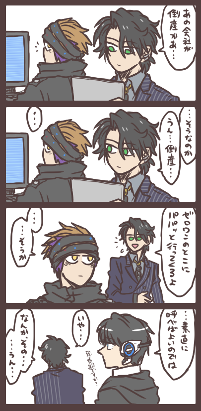 迅と滅と照れくささ 