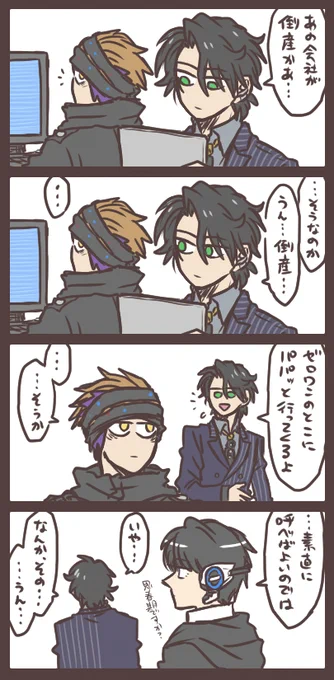 迅と滅と照れくささ 