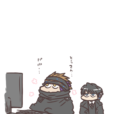 迅と滅と照れくささ 