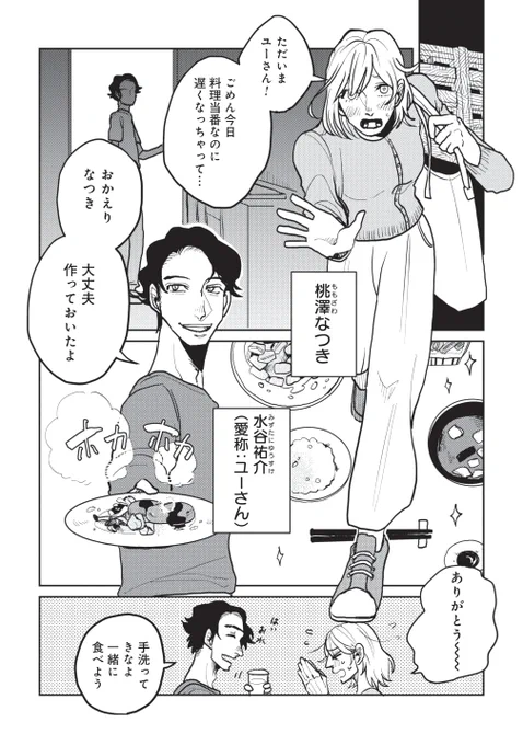 しっかりものの彼氏がある朝突然… (1/3) 