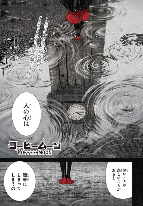Conversation Between 牡丹もちと コーヒームーン二巻11月27日発売 And Botamotito 1 Whotwi Graphical Twitter Analysis