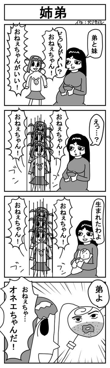 世界犬ミサイル4コマ劇場クラシック⑦ 