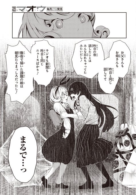 牡丹もちと 牡丹もちと
