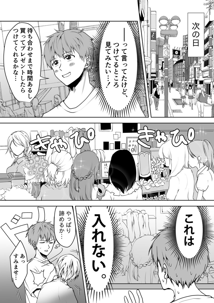 無口な彼女がめちゃくちゃ可愛い話 