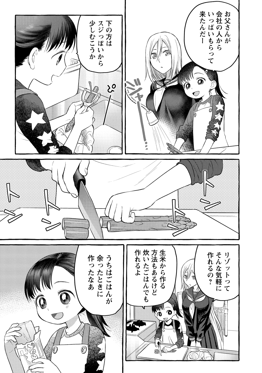 馬 Kadokawa 漫画編集 女子高生を女子小学生 ゴハンで餌付けして飼う ほんわかバブみグルメ 舞ちゃんのお姉さん飼育ごはん 第6話前半を更新 今回の料理は そしてコミックスが6月26日発売 T Co Ap1gkrg2xo 舞ちゃんのお姉さん飼育