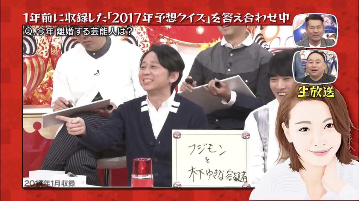 デ ラ ロサニキ クイズ正解は1年後にて有吉がユッキーナ容疑者と渡部嫌われる当てててすごいwww クイズ正解は一年後 有吉弘行 デ ラ ロサニキ クイズ正解は1年後にて有吉がユッキーナ容疑者と渡部嫌われる当てててすごいwww クイズ正解は一年後 有吉弘行