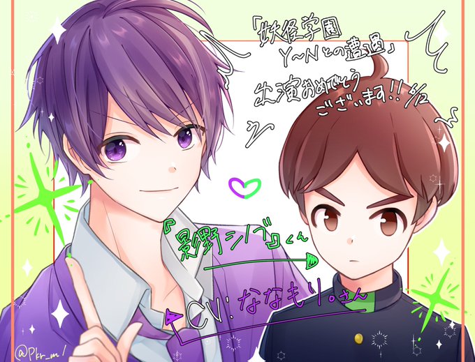 妖怪学園yのtwitterイラスト検索結果
