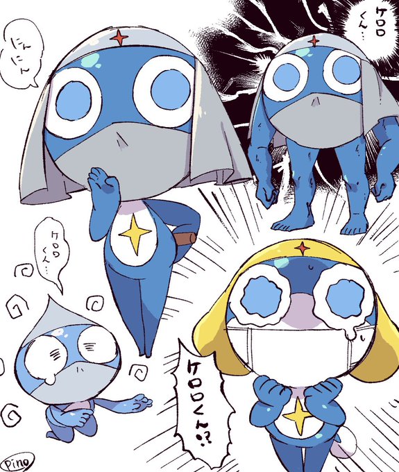 ドロロのtwitterイラスト検索結果 ドロロのtwitterイラスト検索結果