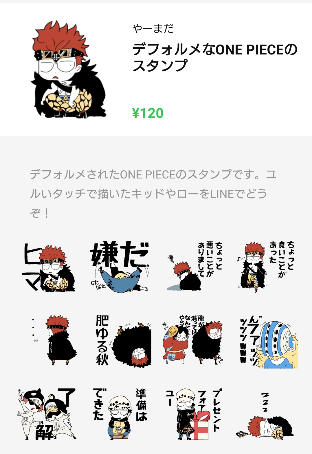やーまだ ˊᵕˋ 使って私のワンピースlineスタンプ 素敵なタグ便乗失礼します E ｼｭﾀﾀﾀﾀ 好きなキャラ詰め合わせ アニマルの二種類 審査通りましたら何卒よろしくお願いいたします T Co 3psbhmhgul Twitter