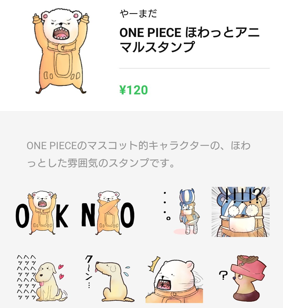 One Pieceが大好きな神木 スーパーカミキカンデ Pe Twitter わー 最強に可愛いチビ河松がいるじゃないですか 素敵なデフォルメ みなさんのスタンプ見て思ったんですけど キラーはちょいちょいイジられがち One Pieceが大好きな神木 スーパーカミキカンデ Pe Twitter わー 最強に可愛いチビ河松がいるじゃないですか 素敵なデフォルメ みなさんのスタンプ見て思ったんですけど キラーはちょいちょいイジられがち