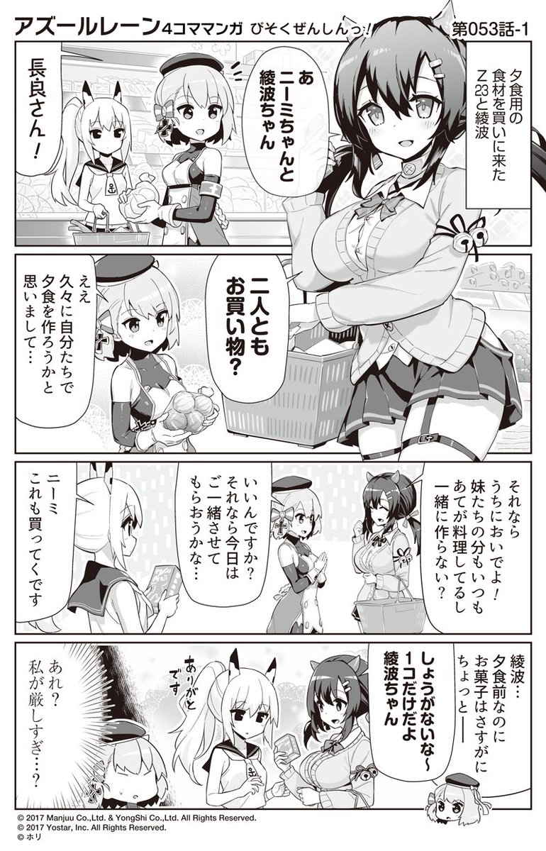 アズール レーン び そく ぜん しん