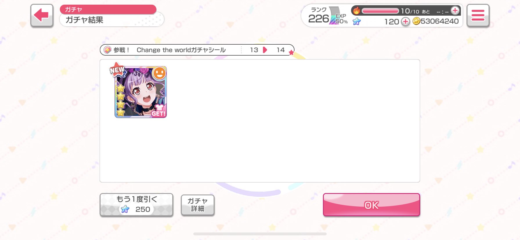 いっち ガルパ垢 ランク244 フレンド100 お お おぉう とりあえずハッピータイプの星4あこちゃん取れたww ガルパ ガチャ報告 宇田川あこ T Co S59ysh2tru Twitter