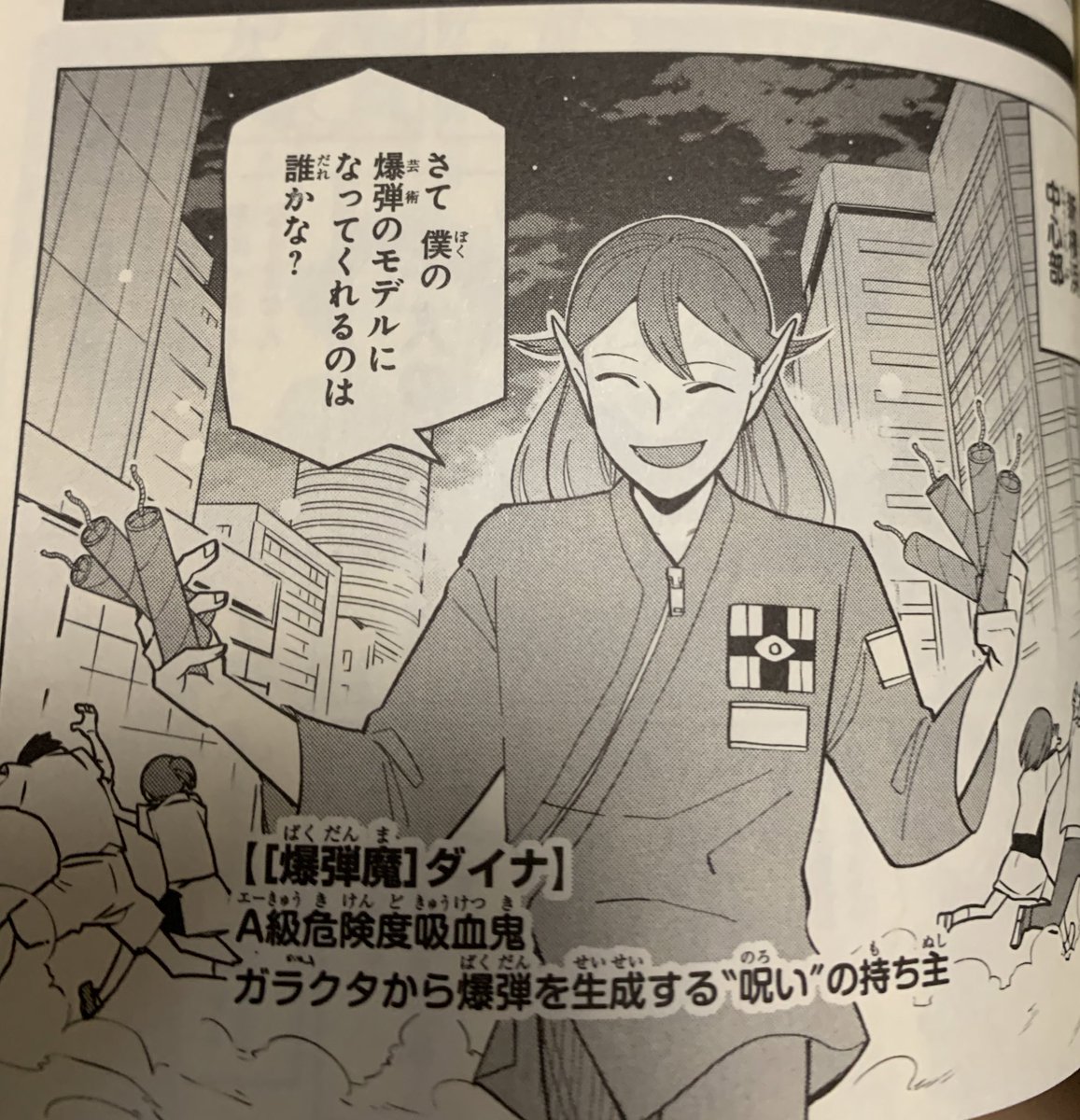 えー、この度陥没したのは恐らく15巻でダイナがいるこの通りですね。
でかい道路なので何かあると詰みます。

#吸血鬼すぐ死ぬ 