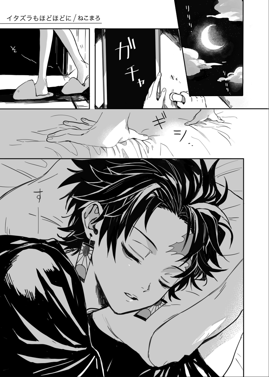 ♥Guest2:ねこまろ様(
@nekooomaro 
)
夢漫画収録
◆炭治郎+ 