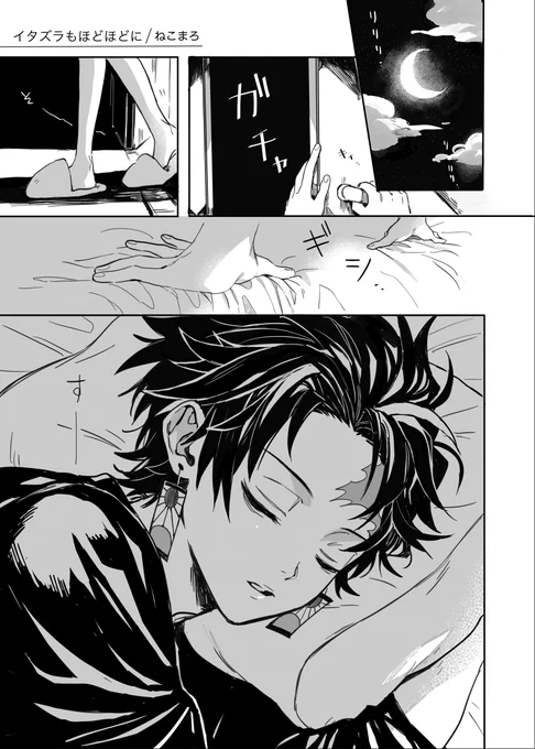 ♥Guest2:ねこまろ様(
@nekooomaro 
)
夢漫画収録
◆炭治郎+ 