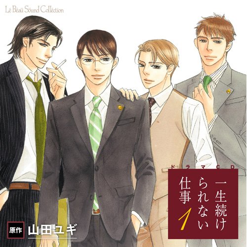 RTというわけでドラマCD第1弾「一生続けられない仕事①」本日発売です!よろしくお願いいたします?
ピーチパイのママを描いてから今日は恋人の日だと知ったよ!片山描けばよかったわ…でもママ大活躍なのでよかったら聴いてね?✨ 