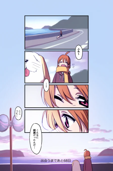 32日目
#100日目に出会うちかりこ 