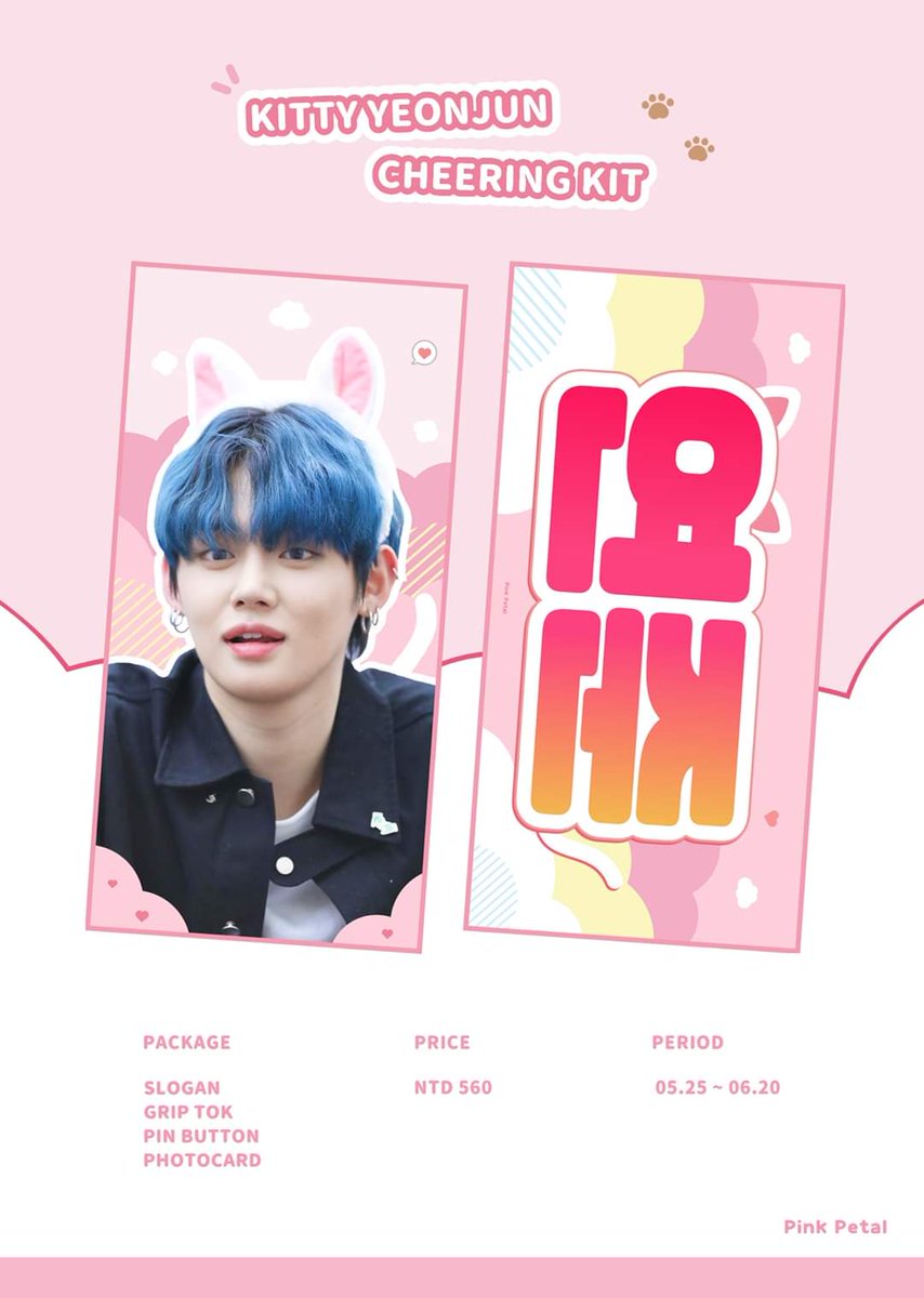 PinkPetalTaiwan's tweet photo. KITTY YEONJUN🐾
CHEERING KIT
____________________________

特典: 手機支架 / 胸章 / 小卡

價錢: NTD560 / 組

匯款後7-11交貨便✅

購��請私訊💗

#TXT #TOMORROWXTOGETHER #然竣 #崔然竣 #YEONJUN #연준 #최연준 #투모로우바이투게더 https://t.co/bKE4L7rZ79