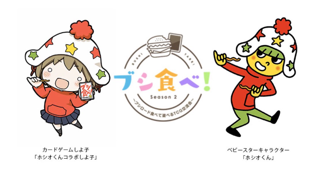 Twoucan ホシオくん の注目ツイート イラスト マンガ コスプレ モデル Twoucan ホシオくん の注目ツイート イラスト マンガ コスプレ モデル