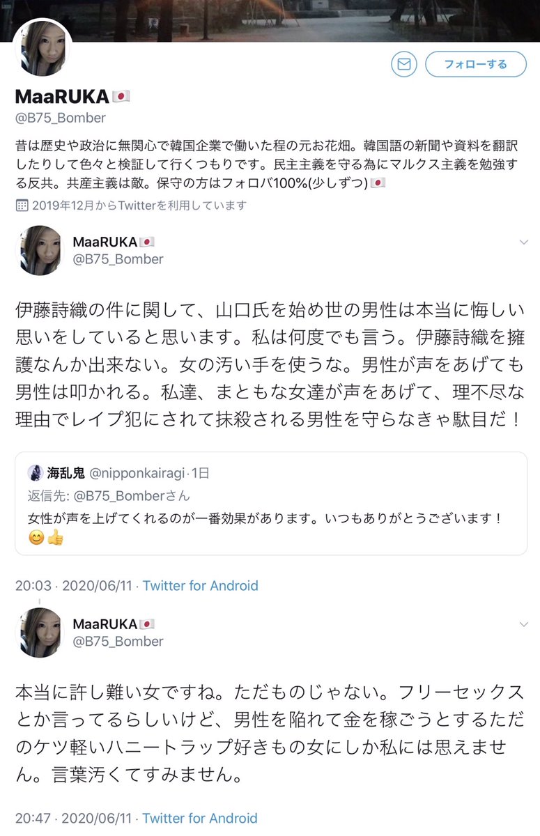 シゲ Pa Twitter 証拠保全のため魚拓を取りました お使い下さい わたしは伊藤詩織氏を支持します 荻上チキ 氏 T Co Bph3ntkh4f T Co Kp1hlbj5og T Co 6qpbbzlia3 T Co Sx3fqyr7wg T Co Ar0ybmk1zj シゲ Pa Twitter 証拠保全のため魚拓を取りました お使い下さい わたしは伊藤詩織氏を支持します 荻上チキ 氏 T Co Bph3ntkh4f T Co Kp1hlbj5og T Co 6qpbbzlia3 T Co Sx3fqyr7wg T Co Ar0ybmk1zj