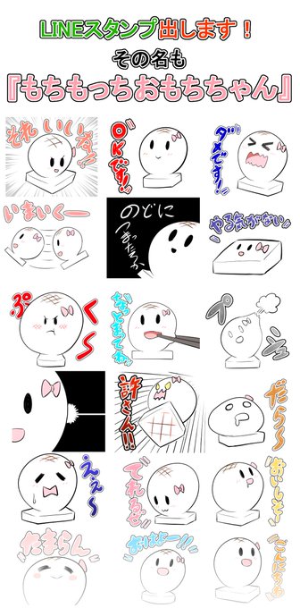 近い日にオリジナルLINEスタンプを販売します!販売可能になったらまた報告に上がります! 
