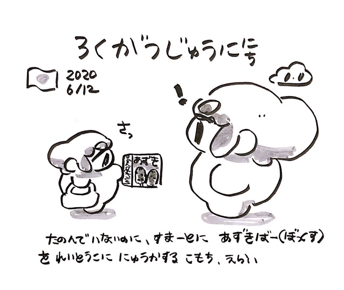 ファンファン #おもちにっき 