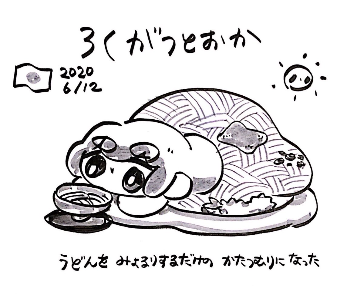 ファンファン #おもちにっき 