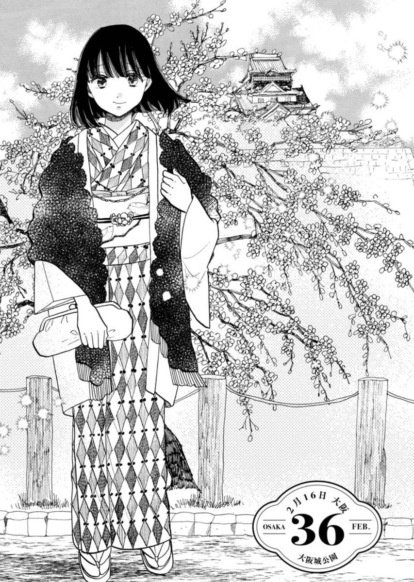 くらげバンチ 公式 恋せよキモノ乙女 山崎零 第36話 大阪 大阪城公園 更新しました 着物イベントで 東京に行くことが決まったももちゃん そして 椎名さんにクリスマスにもらった梅の帯留めコーデで 大阪城公園の梅林デートです T Co くらげバンチ 公式 恋せよキモノ乙女 山崎零 第36話 大阪 大阪城公園 更新しました 着物イベントで 東京に行くことが決まったももちゃん そして 椎名さんにクリスマスにもらった梅の帯留めコーデで 大阪城公園の梅林デートです T Co