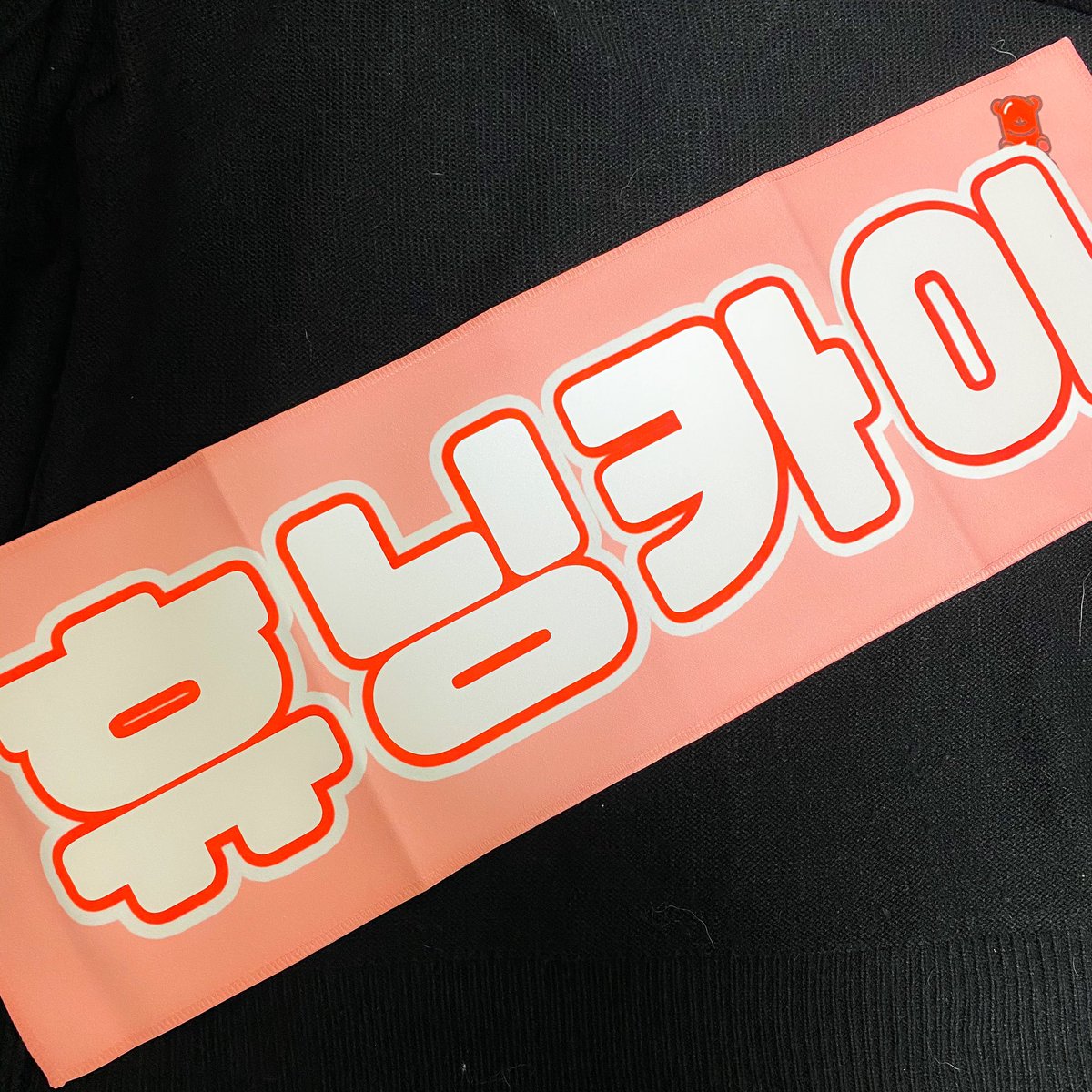 020814kr's tweet photo. 갠소용으로 뽑은 슬로건 알티추첨 2분.

#TOMORROW_X_TOGETHER #HUENINGKAI  #휴닝카이 https://t.co/0qNcOEQ00l