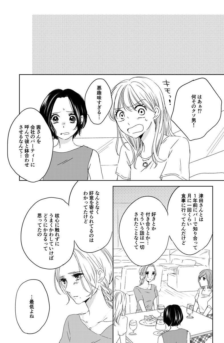 with onlineで連載中のピーナッツバターサンドウィッチ、最新話を更新しましたー!
https://t.co/qIdDC0CxhG

単行本&amp;電子書籍も発売中です? 