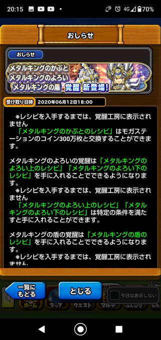 メタルキングのtwitterイラスト検索結果 メタルキングのtwitterイラスト検索結果