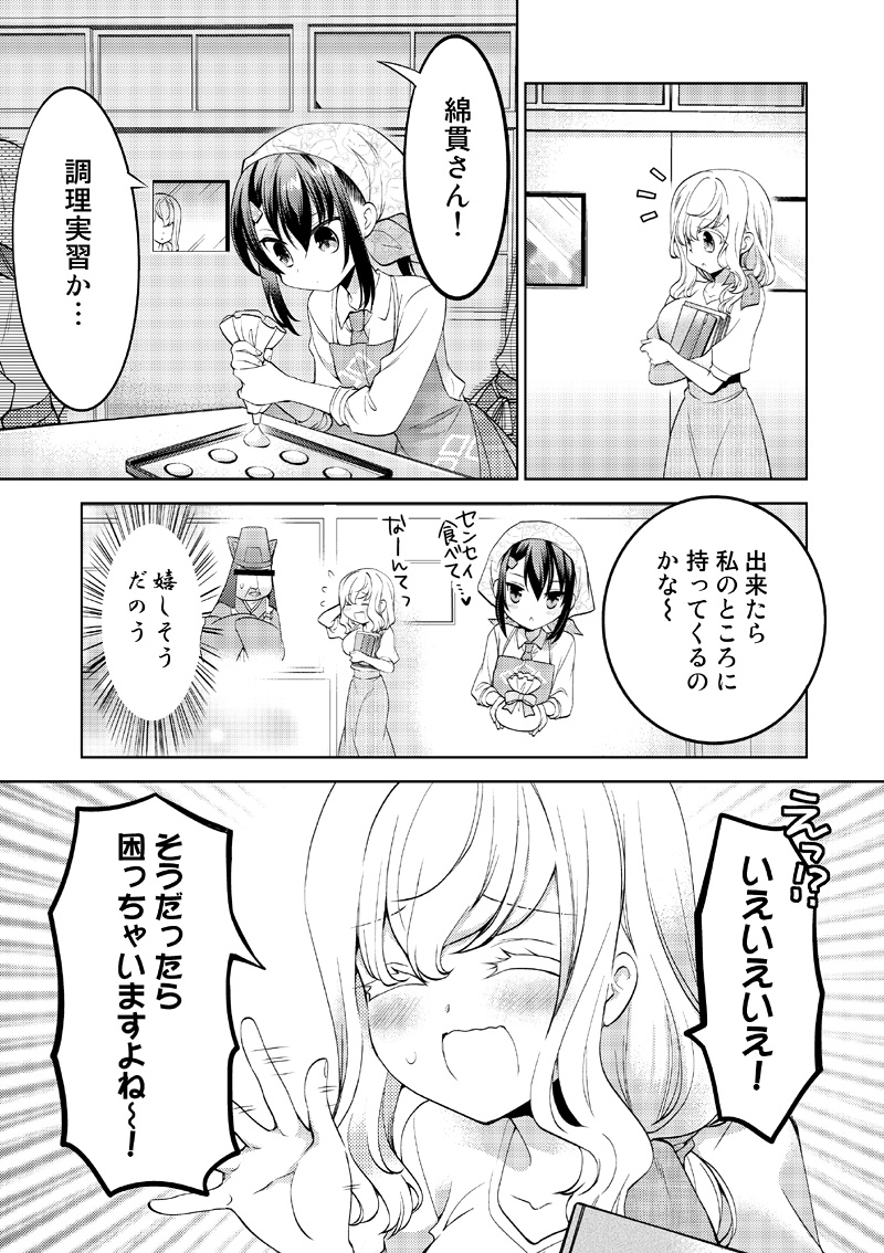 【お知らせ】JK×先生マンガ『その恋よきにはからえ!』最新話が公開されました～
https://t.co/l3DiLcEV3q

15話本編では綿貫さんにクッキーをもらえると思っていたハズが異変!?
4コマ編の方では愛上さんの生百合クッキング!?読みに来てみてね～ 