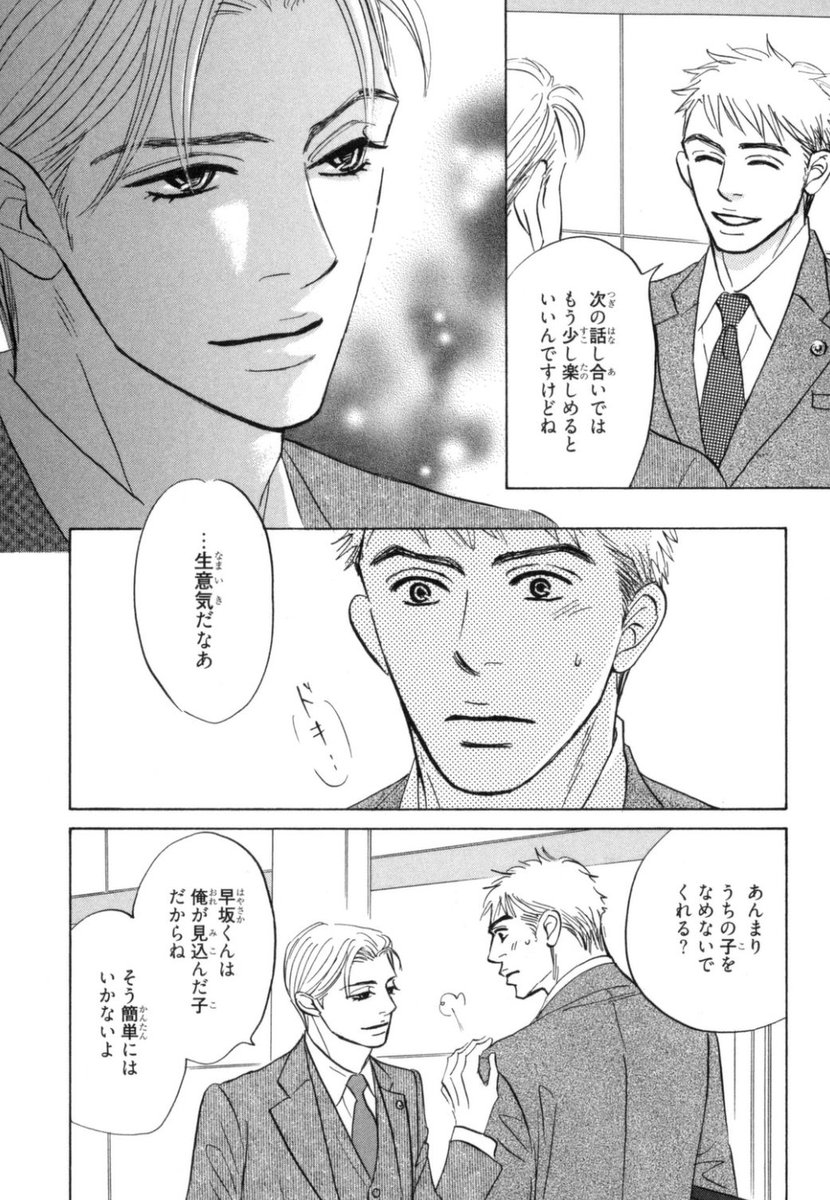 【おすすめシーン②】第1弾で一番聴いてほしいのが三上のこの台詞です!すばらしいのでとにかく聴いてほしい?✨最初は生意気だった森が完全に三上に堕ちた演技もすてきです?