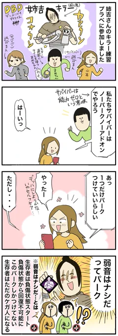 姉吉さんキラープラベが凄く楽しかったという絵日記?❤️ 