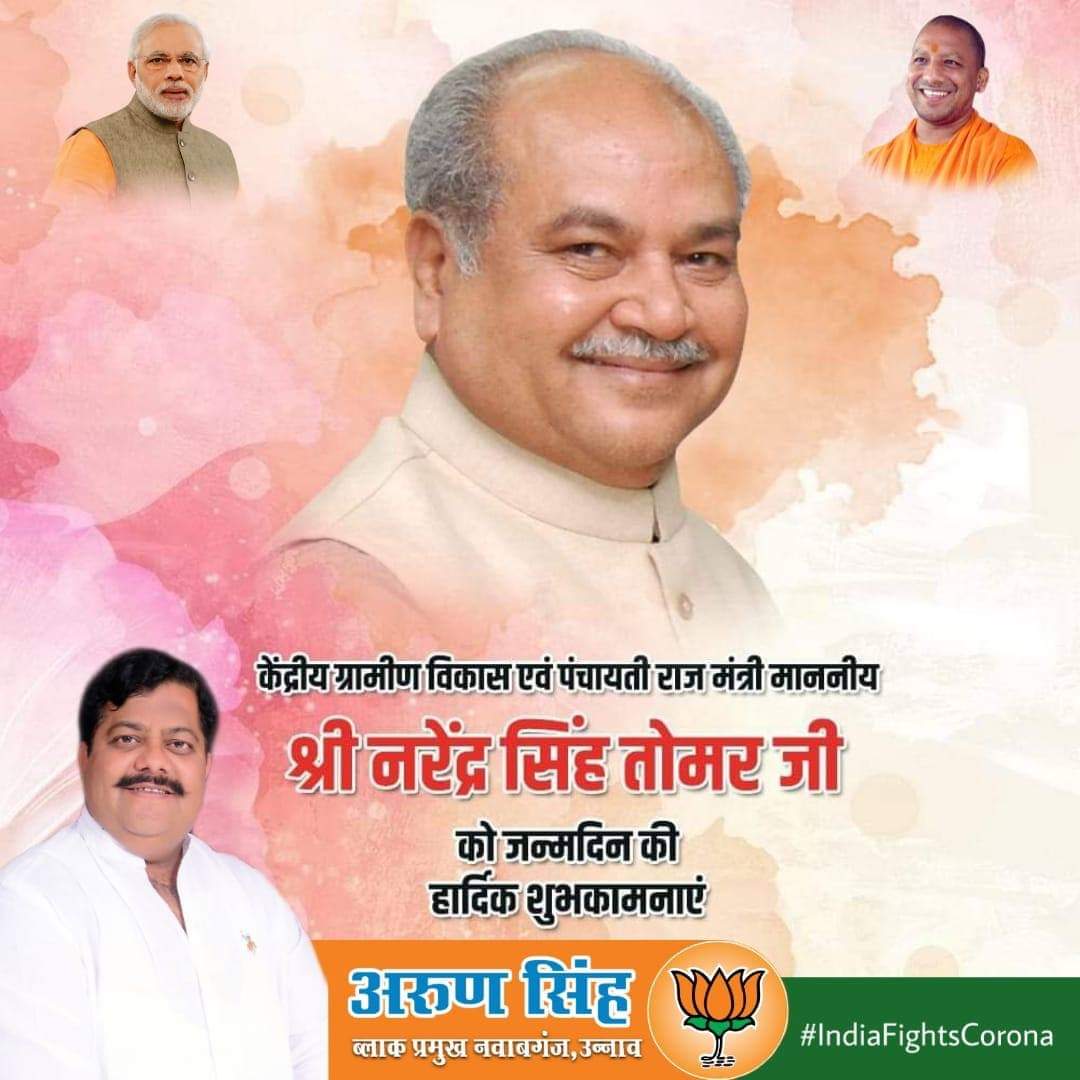 ArunSinghUpBjp's tweet photo. कुशल नेतृत्व के धनी भाजपा के वरिष्ठ नेता,केंद्रीय ग्रामीण विकास एवं पंचायती राज मंत्री मा. @realshooterdadi जी को जन्मदिन की हार्दिक शुभकामनाएं।
#ArunSingh #Bjp #BjpUnnao #Bjp4Up #Navabganj #ArunSinghUnnao https://t.co/ACJBRK0dtx