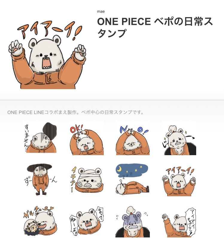 Twitter 上的 One Pieceが大好きな神木 スーパーカミキカンデ ベポだけのもあるのか ベポは可愛いですからねー 怒ってても可愛い リアルなシャチとペンギン抱いてるの特に可愛い Twitter