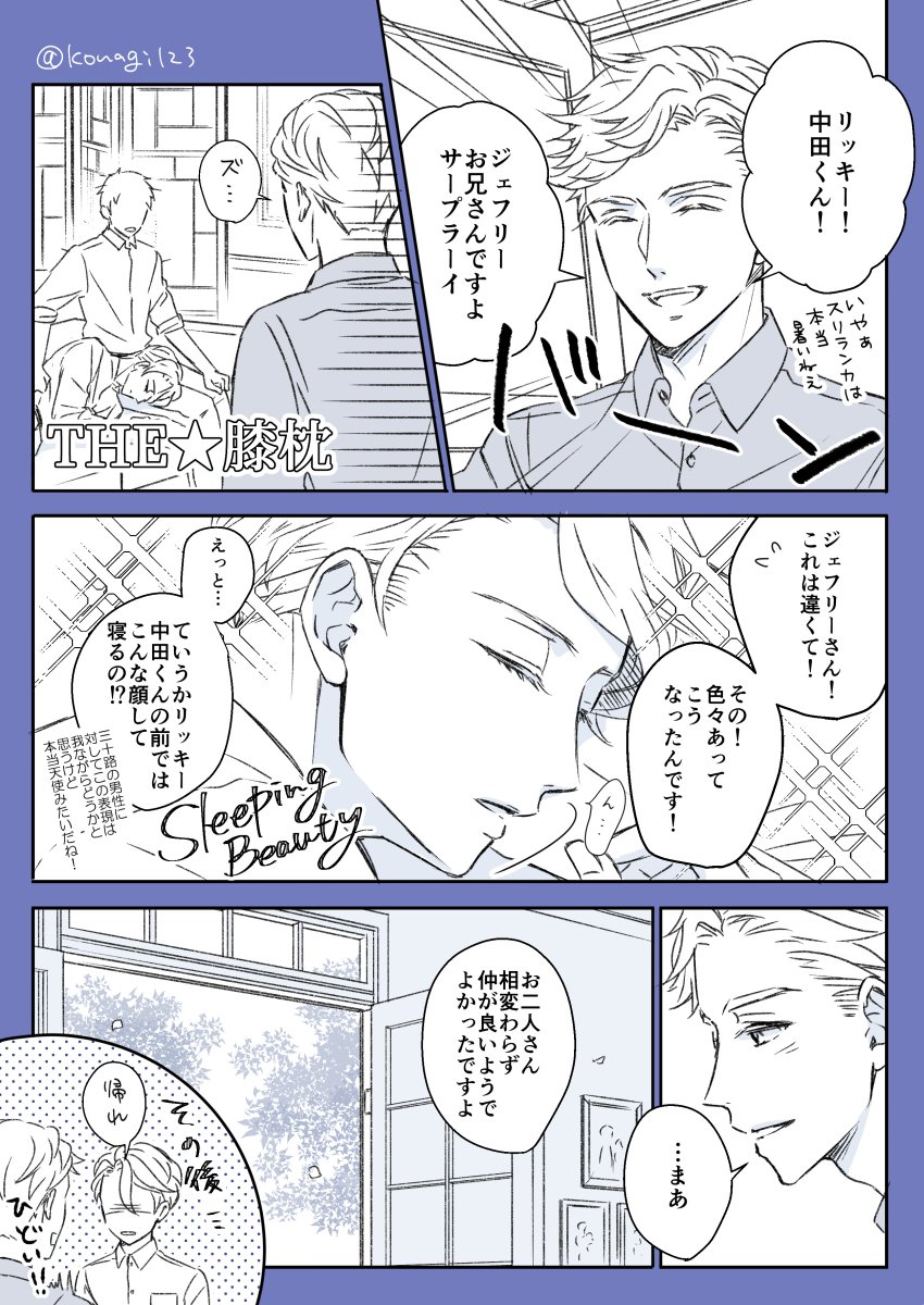 Nechi Auf Twitter 今日は恋人の日らしいので まだ恋人じゃないけどもうそれ恋人じゃん みたいなエトラ ジェフ