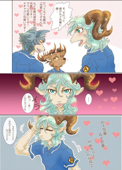 注目 画像ツイート Beastars 15ページ目 アニメレーダー