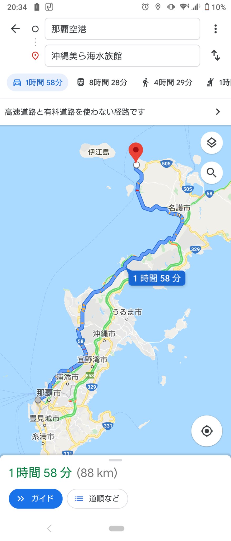 こぢろー 誤字ろー Ayame Forever 那覇空港から美ら海水族館まで車で２時間 T Co Iubyhtm7yp Twitter