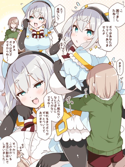 メスガキ&amp;ショタの同棲始めました #オリジナル 